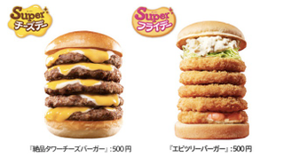 Illustration for article titled Can anyone really eat this insane five-patty Japanese cheeseburger?